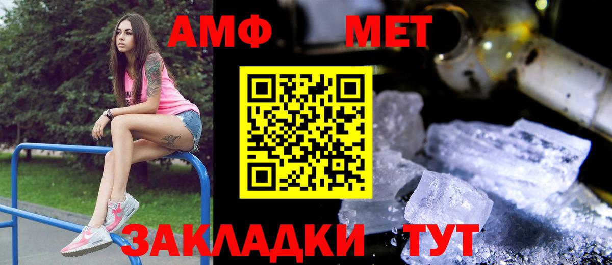 Амфетамин 98%  Вход с VPN  Зеленокумск 