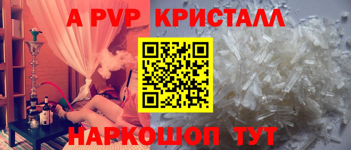 Alfa_PVP  A PVP мука  Вход с VPN  закладка  Alfa_PVP Соль  Зеленокумск 