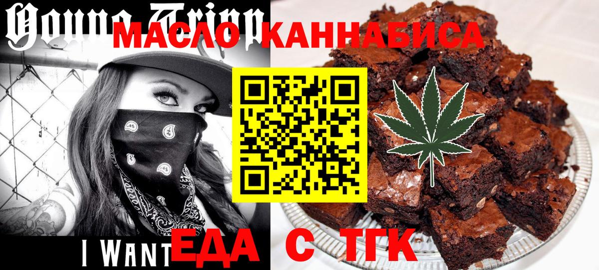 Зеленокумск  Печенье с ТГК марихуана  Вход с VPN 