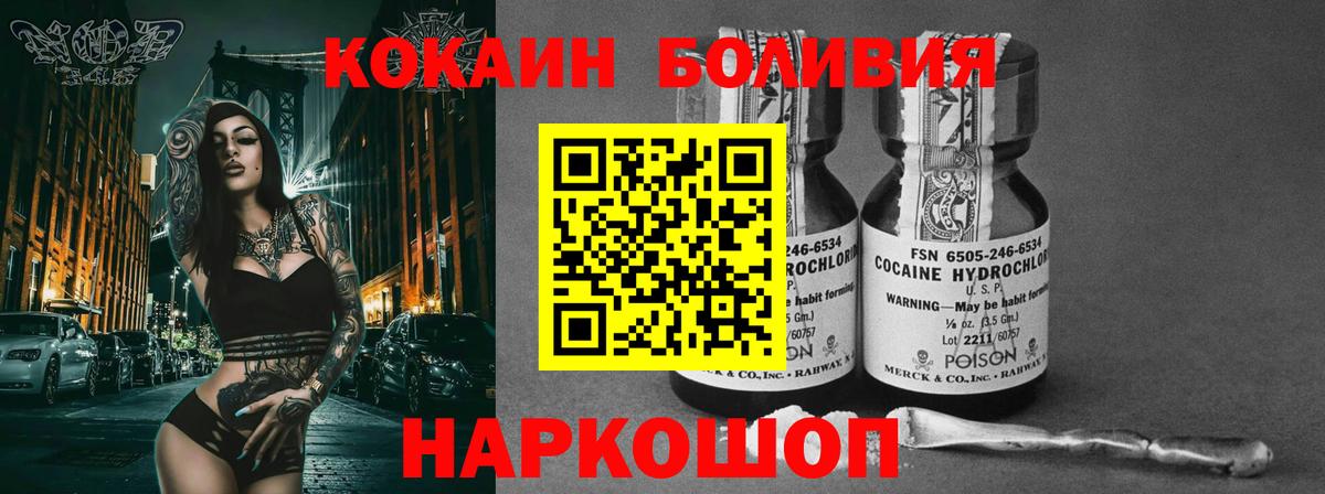 Cocaine Колумбийский  Cocaine Эквадор  Cocaine  Вход с VPN  Зеленокумск 