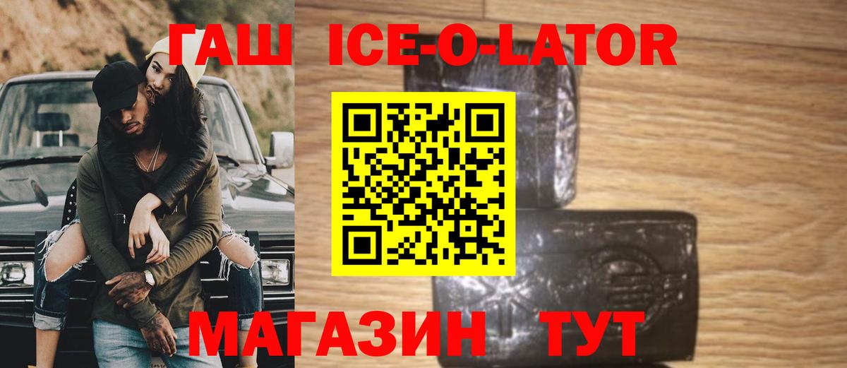 Зеленокумск  ГАШ  Вход с VPN  ГАШ индика сатива 
