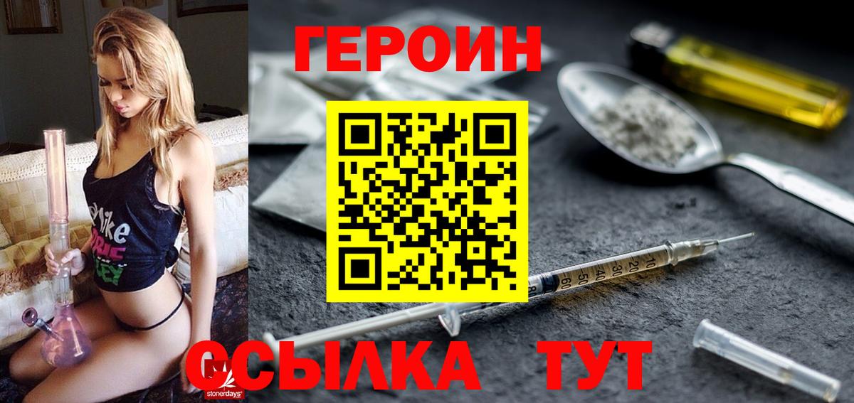 ГЕРОИН гречка  Вход с VPN  ГЕРОИН  Зеленокумск 