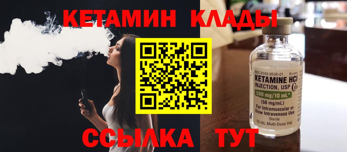 Кетамин VHQ  Кетамин ketamine  Зеленокумск  Вход с VPN 