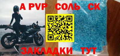 ALPHA-PVP Беслан