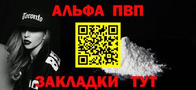 ALPHA-PVP Беслан