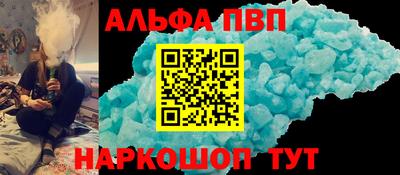 ALPHA-PVP Беслан