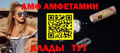 амфетамин Бийск