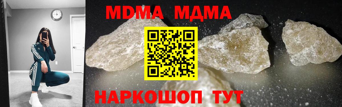 Зеленокумск  МДМА VHQ  Вход с VPN  МДМА молли 