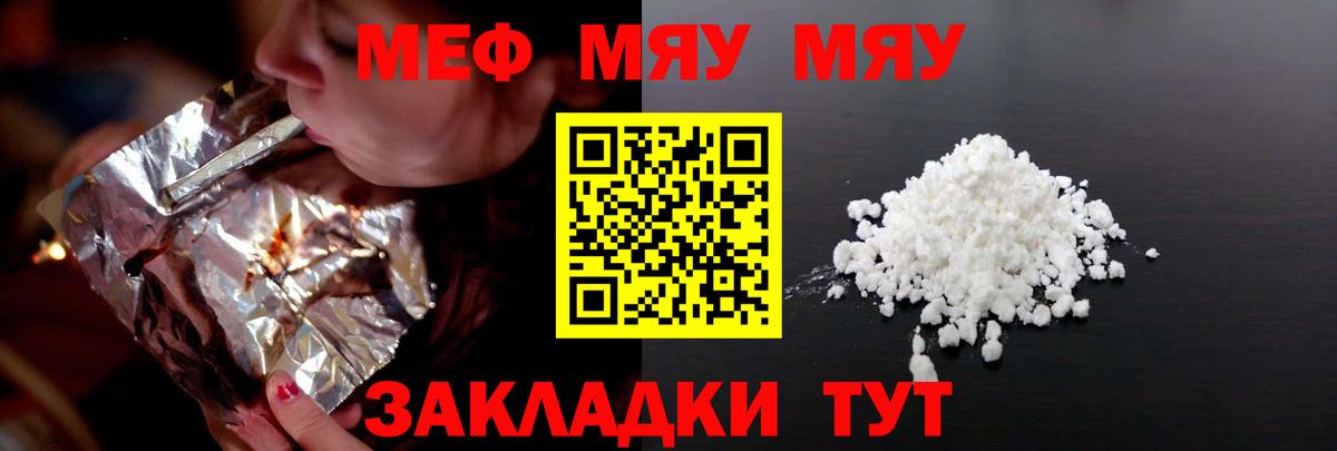 Меф VHQ  Вход с VPN  Меф кристаллы  МЕФ  Зеленокумск 