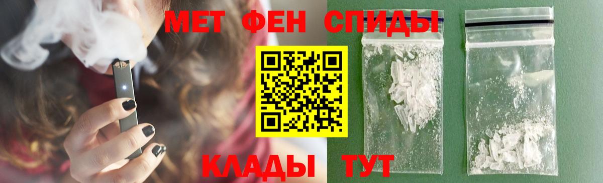 Первитин  МЕТАМФЕТАМИН Декстрометамфетамин 99.9%  Вход с VPN  Зеленокумск 