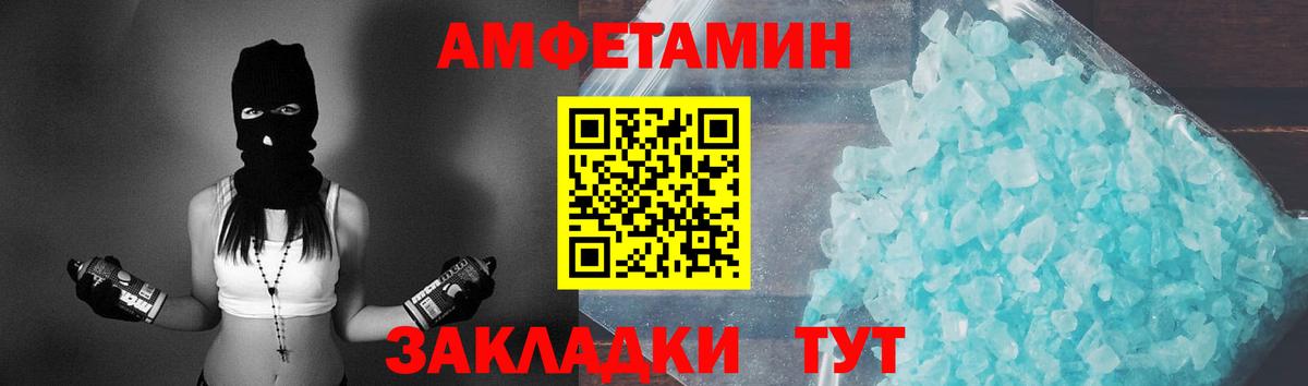 Метамфетамин мет Зеленокумск