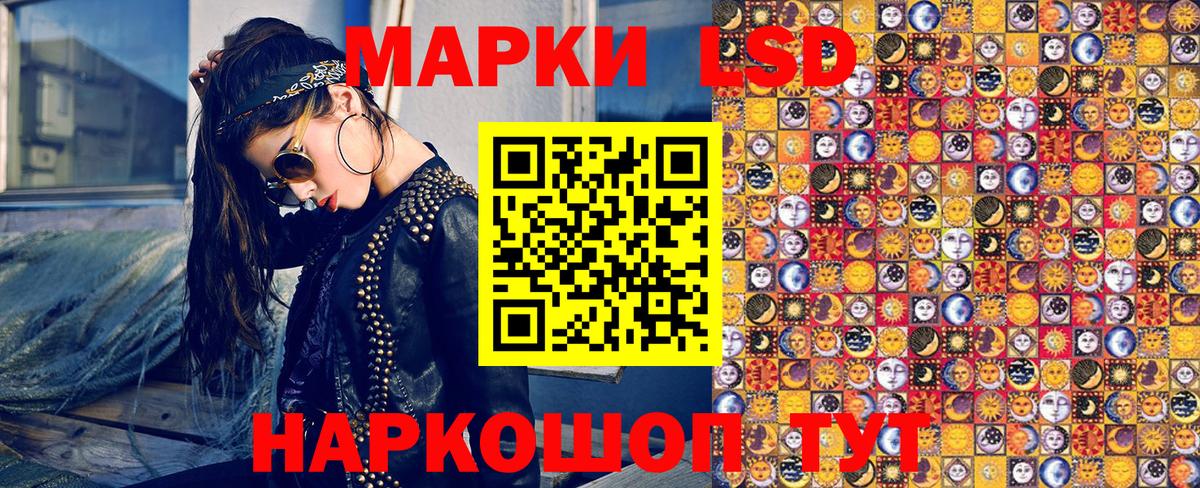 Марки N-bome 1,8мг Зеленокумск