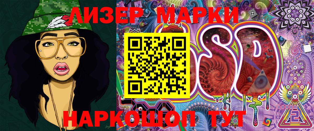 Марки 25I-NBOMe 1,5мг  Марки 25I-NBOMe 1,5мг  Марки N-bome  Вход с VPN  Зеленокумск 