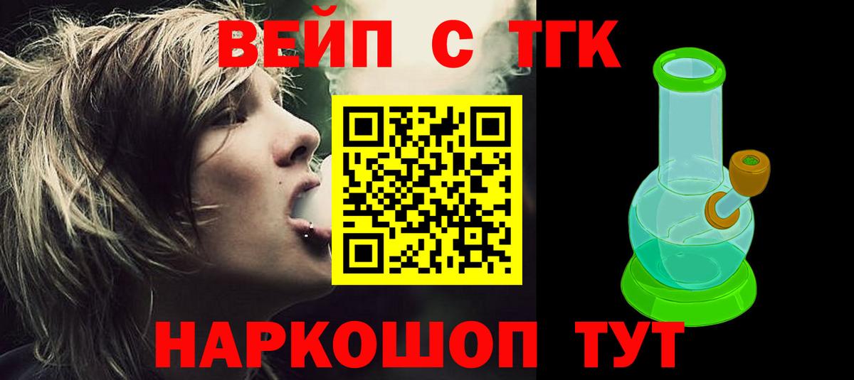 Codein Зеленокумск
