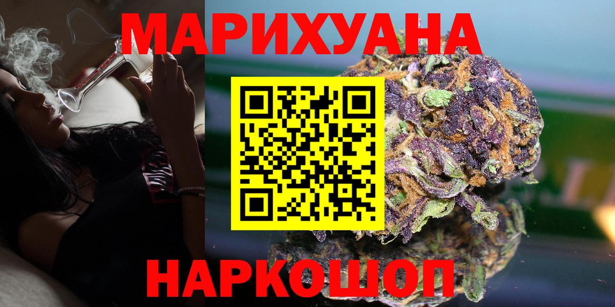 Бошки марихуана гибрид Зеленокумск